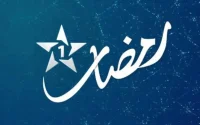 Maroc : Al Aoula sanctionnée