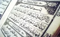 La nuit du destin, Laylat al Qadr, coïnciderait avec le 27è jour du Ramadan