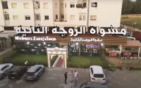 « Restaurant de la deuxième épouse » à Fès fait scandale
